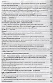 Строительные сметы.Практ.пос. - 2