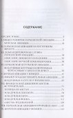 Военные летчики Германии и Франции в Первой мировой войне - 1