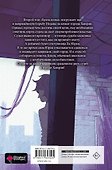 Брат волка. Том 2. Суд лунной ночью - 1