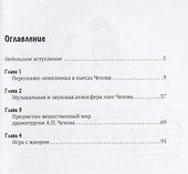 Периферия чеховской драмы - 1