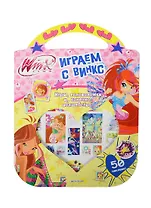 Winx club. Играем с Винкс. Желтая