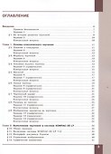 Технология. 8 класс. Компьютерная графика, черчение. Учебник - 1