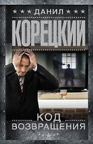 Код возвращения