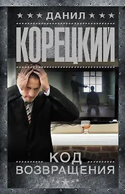 Код возвращения