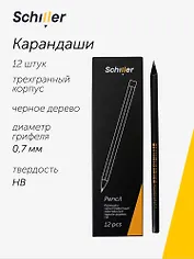Карандаши ч/гр 12шт "Schiller" трехгранные, черн.дерево