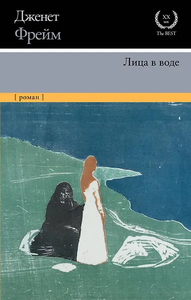 Лица в воде - 0