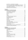 Почитание предков. Практическое руководство - 2