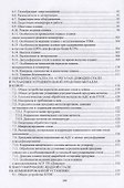 Основы производства стали. Учебное пособие для СПО - 2