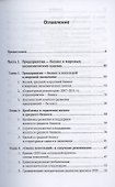 Предприятия малого среднего и крупного бизнеса. Динамический анализ. Антикризисное управление. Экономические циклы. Кризис-2020 и перспективы российского бизнеса - 1