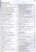 Hyundai Getz Мод. 2002-2011 гг. вып. c бенз. двигателями G4HD (1,1 л.)… (мПрофессионал) (+ссылки) - 1