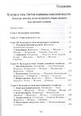 Избранное.в 2-х чч. - 1