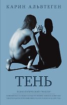 Тень