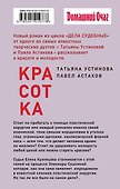 Красотка - 1
