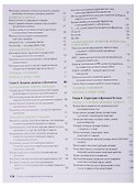 Основы молекулярной биологии клетки 2 изд. - 2