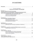 Начертательная геометрия. Учебное пособие - 1