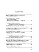 На линии огня. Записки военного корреспондента - 1