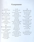 Как снять боль - 1