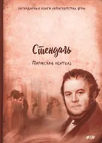 Пармская обитель