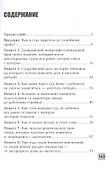 15 нокаутов в семейном праве - 1