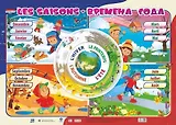 Французский язык. Времена года: les saisons. Учебный плакат (Формат А2)