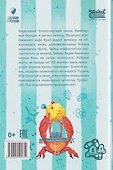 Детектив Трубкозуб и тайна золотого кокоса - 1