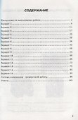 История. Всероссийская проверочная работа. 5 класс. Типовые задания. 15 вариантов заданий - 1