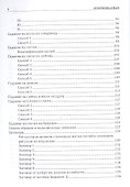 Магия воска, свечей и заговоров - 2