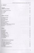Русско-азербайджанский тематический словарь. 9000 слов - 2