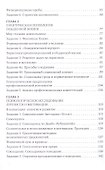 Психологический практикум для начинающих (мБиблИППиП) (Вып.10) Барлас - 2