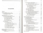 САПР режущих инструментов. Учебное пособие 1-е изд. - 1