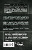 Новые угрозы XXI века - 1