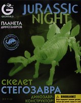 Набор для творчества, GEOWORLD, Планета динозавров,  "Скелет Стегозавра", Модель, 28х11 см, 15 деталей