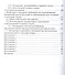 Получение, выращивание, использование и оценка племенных быков-производителей в молочном скотоводстве. Учебное пособие - 2