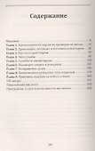 Карма и реинкарнация. От смерти до рождения - 1
