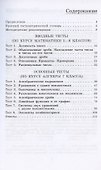 ОГЭ. Алгебра. 7 класс. Тематические тесты - 1