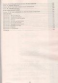Технология. 3 класс: рабочая программа и технологические карты уроков по учебнику Е. А. Лутцевой. Презентации к урокам в мультимедийном приложении - 2