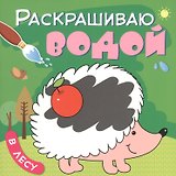 В лесу