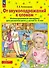 От звукоподражаний к словам: иллюстративный материал для развития речи у детей 2-3 лет - 0