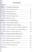 Сновидение - 1