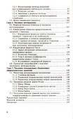 Вводные лекции по численным методам: Уебч. пособие. - 2