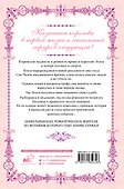 Королева со скальпелем. Доктор Элиза. Книга 1 (Doctor Elise). Новелла - 1