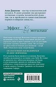 Прекрасный возраст, чтобы умереть - 1