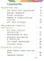 Изобразительное искусство. 2 класс. Учебник - 1