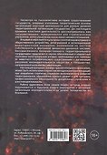 Теория социальной публичной власти - 1