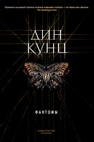 Фантомы