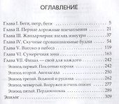 Пиранья. Чистый углерод. Алмазный спецназ-2 - 1