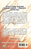 Девять хвостов бессмертного мастера. Том 2 - 1