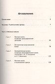 Законы истории Вековые циклы и тысячелетние тренды Демография экономика… (м) Коротаев - 1