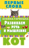 Первые слова - 0