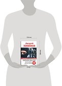 Опережая выстрел. Контрснайпер. Цепная реакция - 1